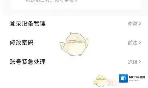 酷狗直播选项