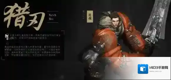 狩猎纪元职业