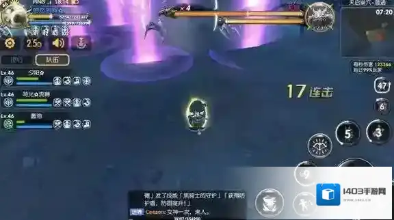 龙之谷紫色