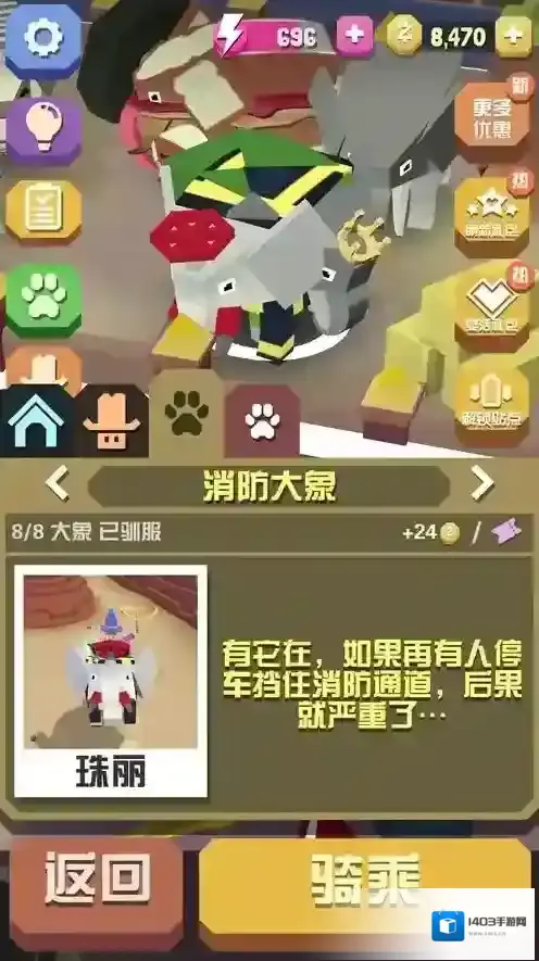 疯狂动物园动物