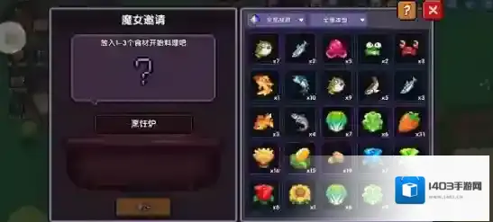 我的勇者配方