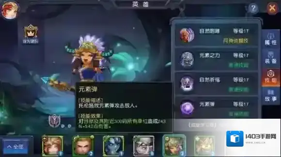 迷雾世界技能