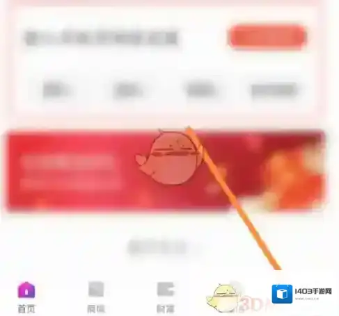 和包支付选项