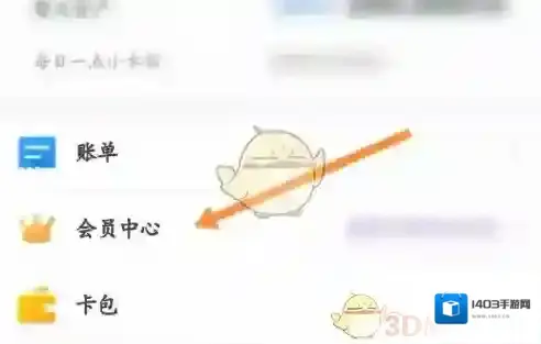 和包支付打开手机
