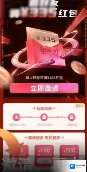识货点击去微信