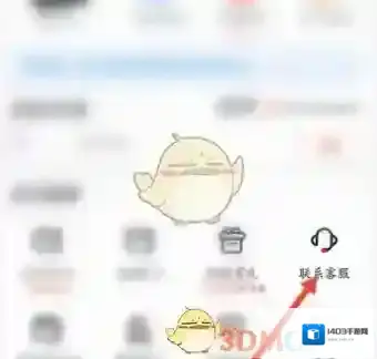 途虎养车退款