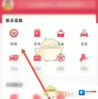 途虎养车客服