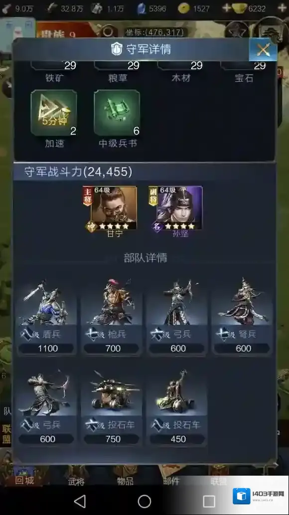 乱世王者野怪