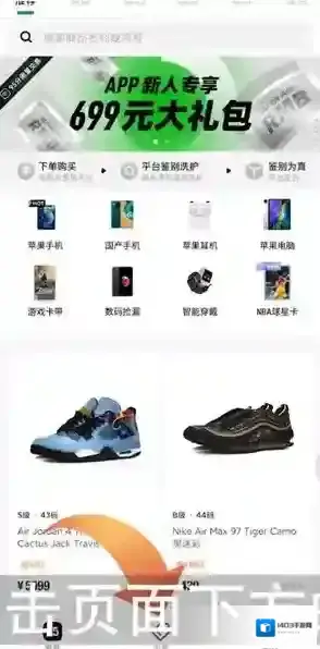 识货寄售