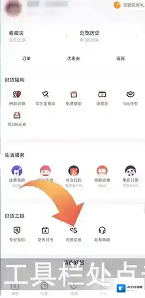识货我要