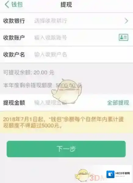 上海交通卡页面