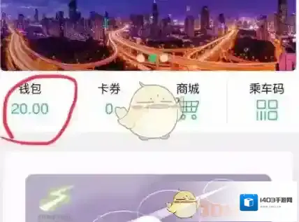 上海交通卡提现