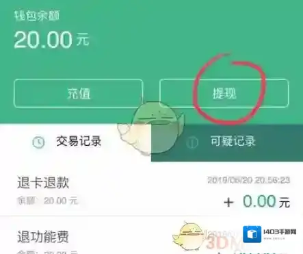 上海交通卡信息