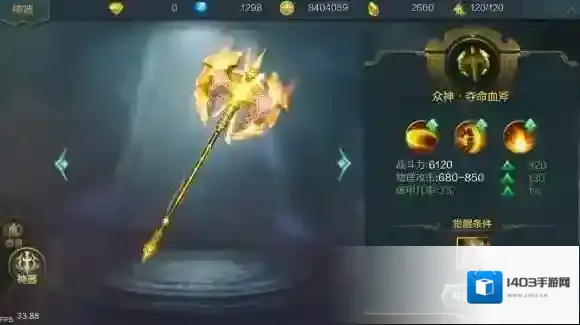 神话永恒神力