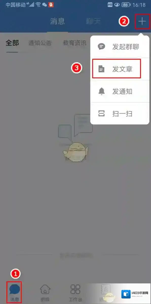 人人通空间文章