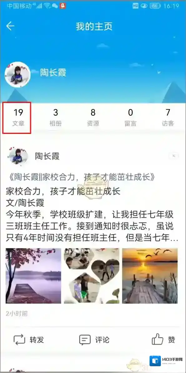 人人通空间发布