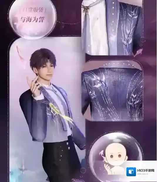 恋与深空纪念