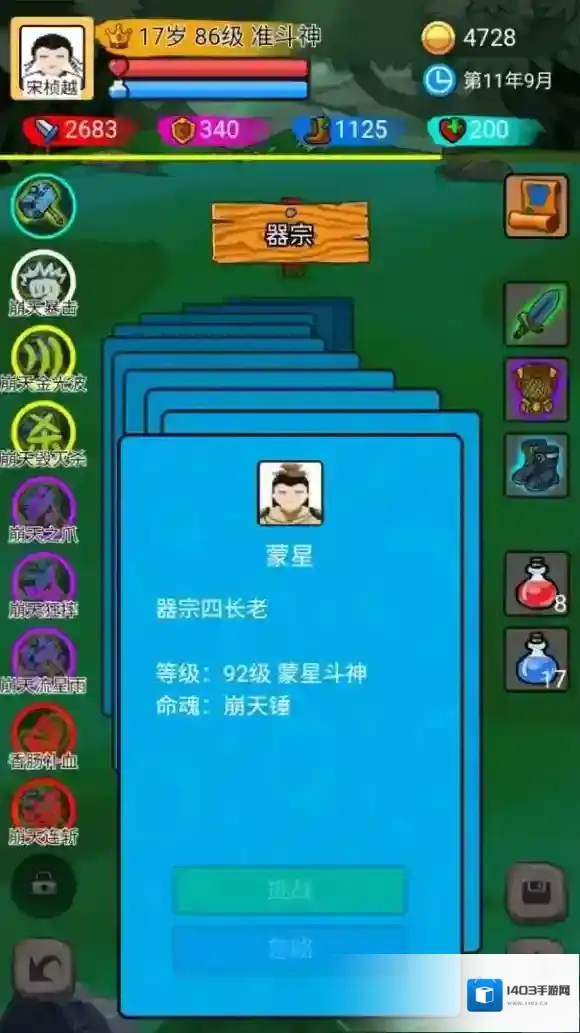 斗神大陆幽灵猫