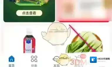 麦德龙中国点击