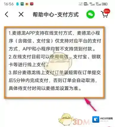 麦德龙中国详情介绍