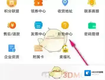 麦德龙中国支付方式