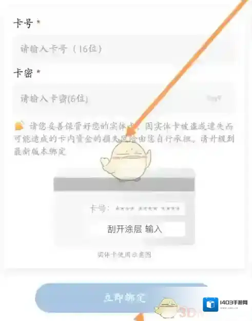 麦德龙中国礼品卡