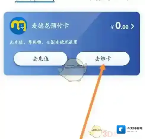麦德龙中国打开手机