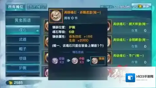 剑侠情缘元宝