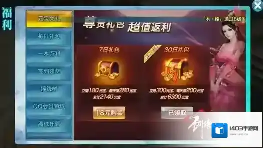 剑侠情缘魂石