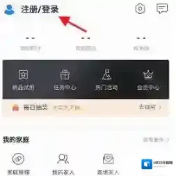 海尔智家设备