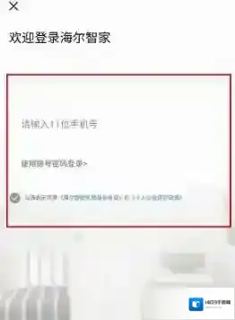 海尔智家点击