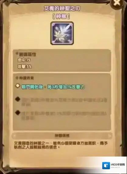 剑与远征女恶魔