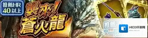 怪物猎人：探险魔物
