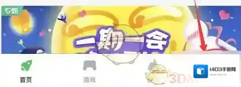 咪咕快游点击领取
