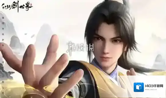 仙剑世界主角