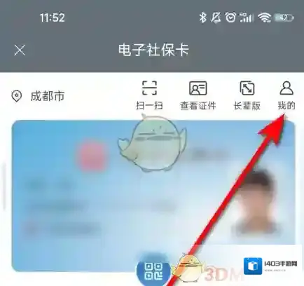 四川人社点击