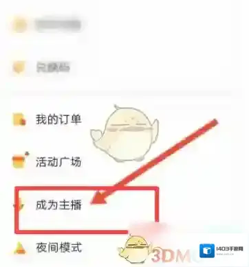 酷我听书主播