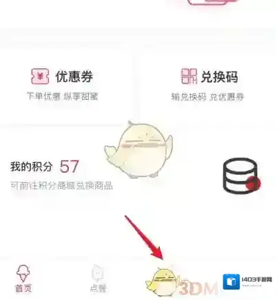 蜜雪冰城取餐