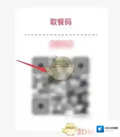 蜜雪冰城订单