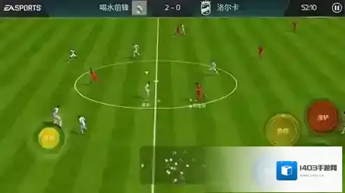 FIFA足球世界中路