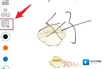 享做笔记修改