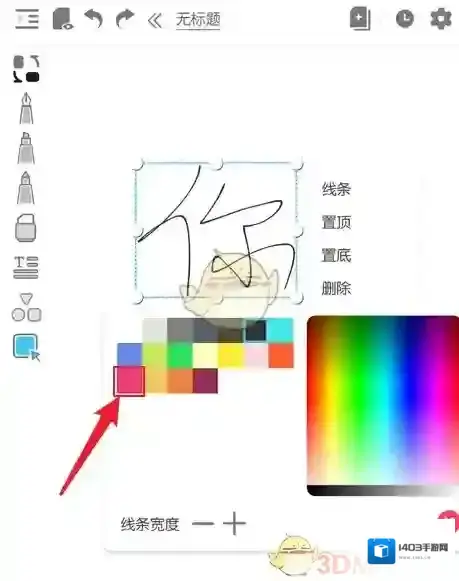享做笔记工具图标