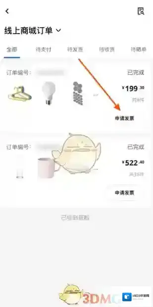 宜家信息