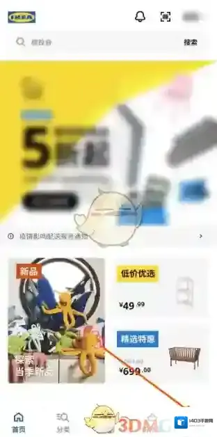 宜家开具发票