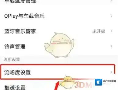 QQ音乐关闭