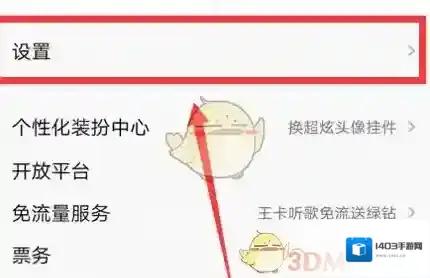 QQ音乐流畅度