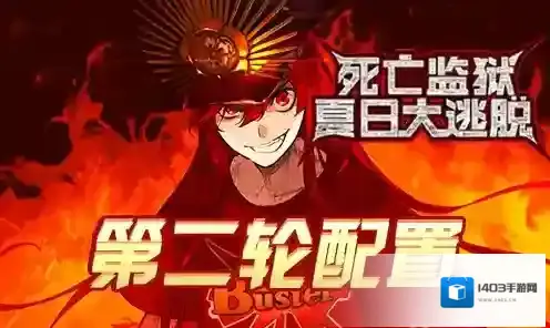 FGO监狱逃脱第二轮织田信长组配置攻略 副本敌方打法详解