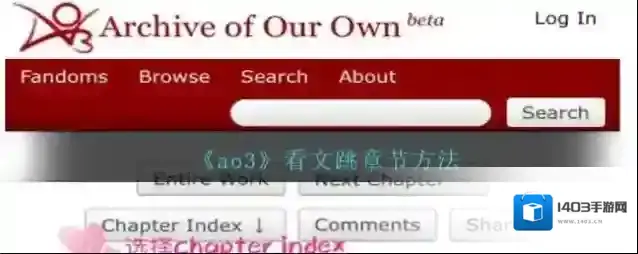 《ao3》看文跳章节方法