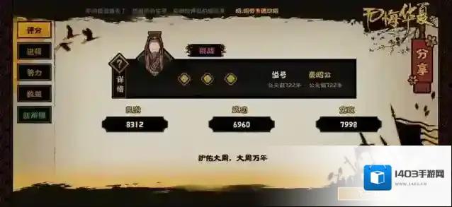 无悔华夏大周