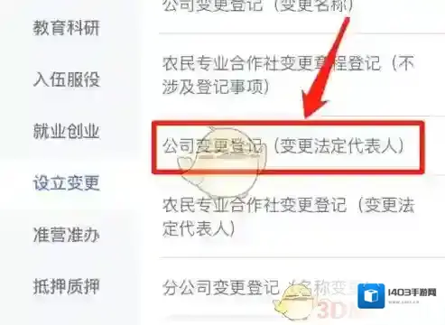 冀时办在线办理